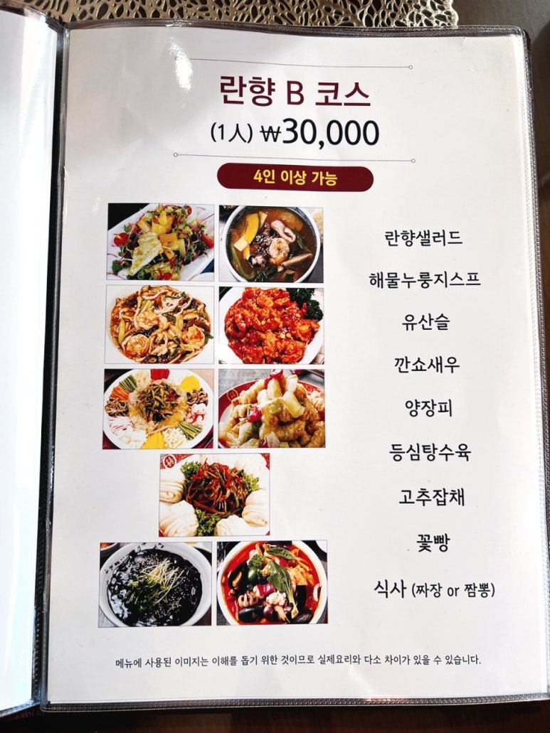 란향 이미지