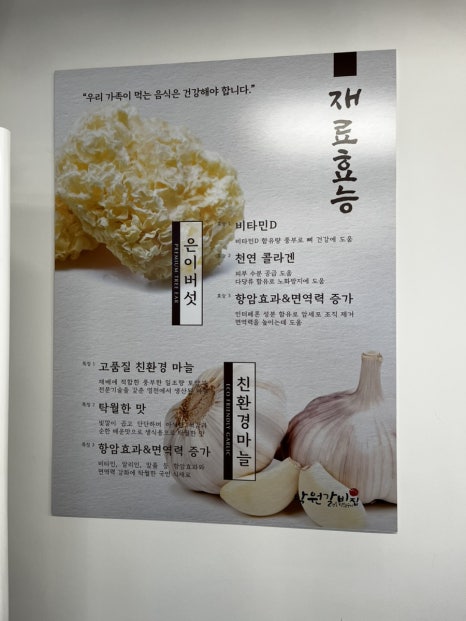 낙원갈비집 부산진역점 이미지