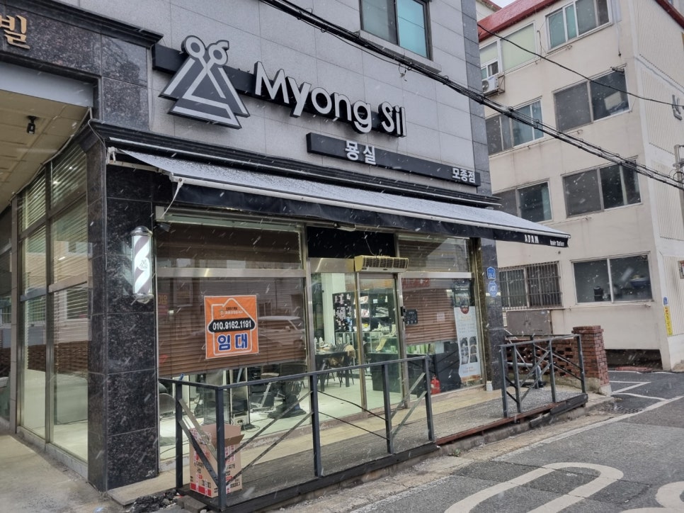 묭실 아산터미널점 이미지