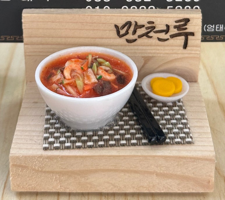 만천루 이미지
