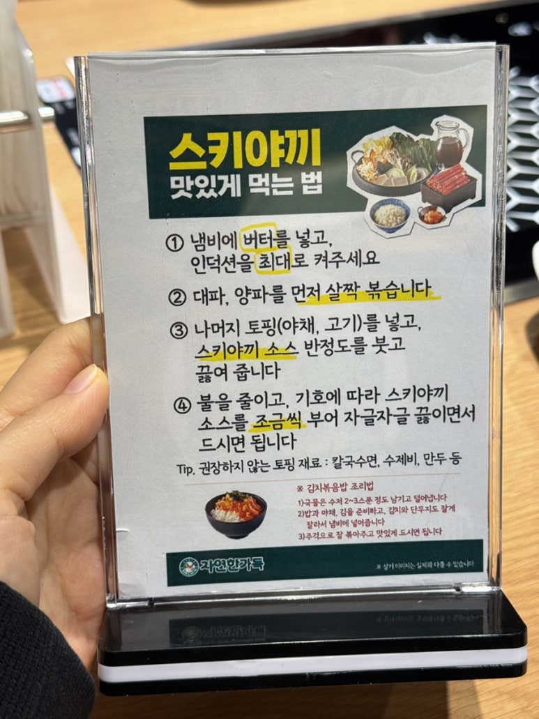 채선당자연한가득안양호계점 이미지