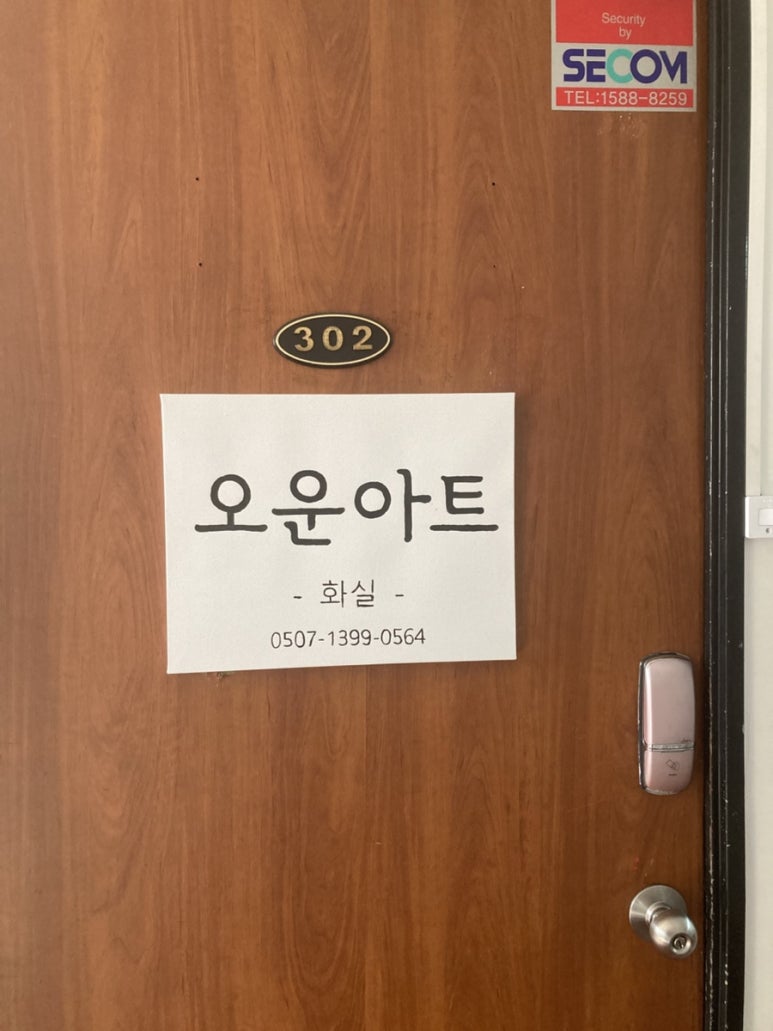 오운아트 이미지
