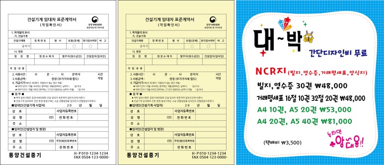 동양건설기계 이미지