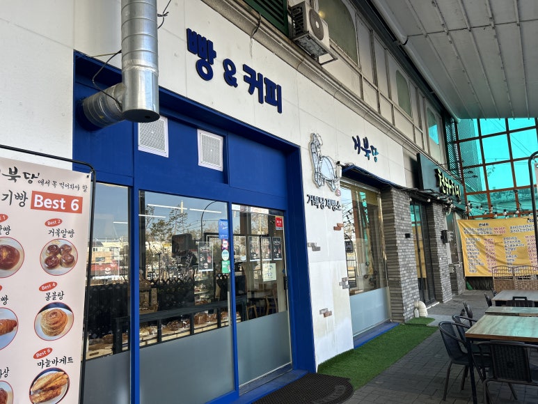 거북당제빵소 이미지