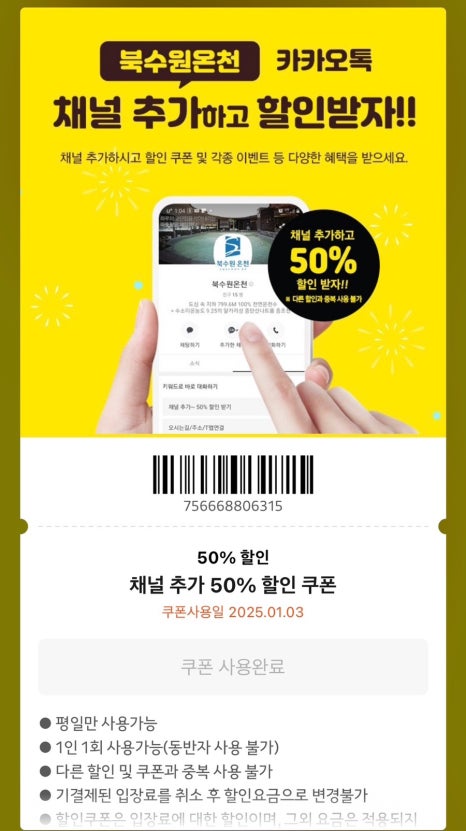 온천매점 이미지