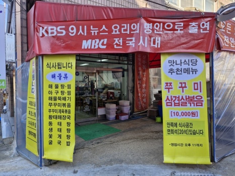 맛나흑염소 이미지