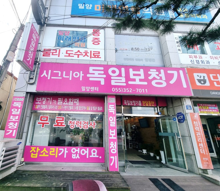 라파통증의학과 이미지