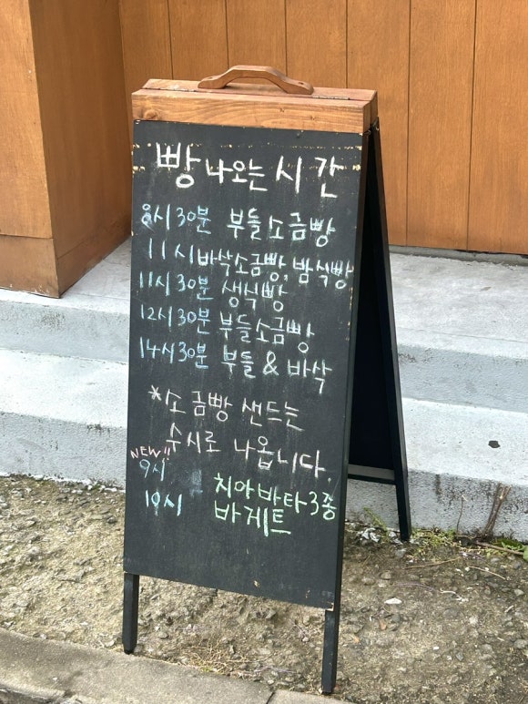 복희빵집 이미지
