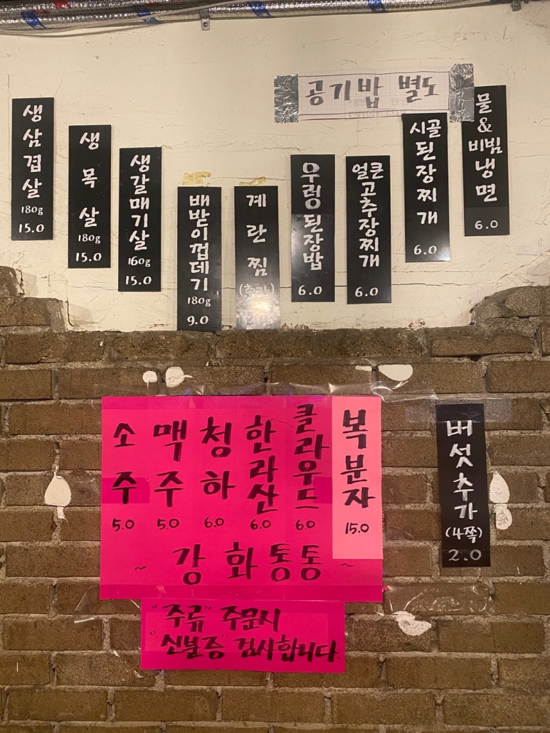 강화통통생고기 이미지