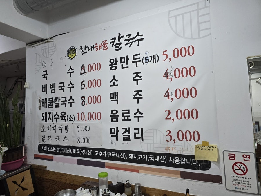 한내해물칼국수 이미지