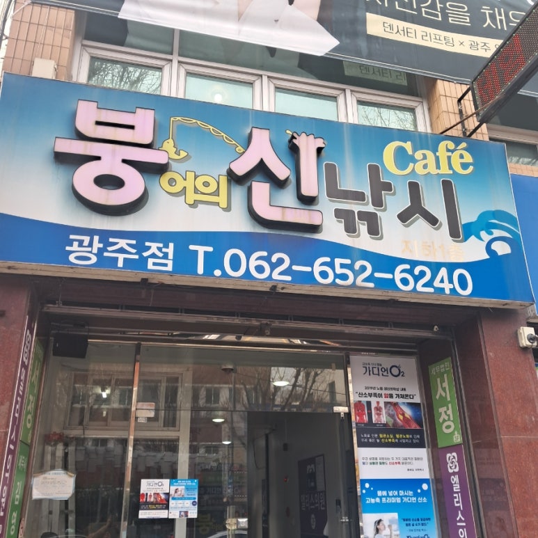 붕어의신 이미지
