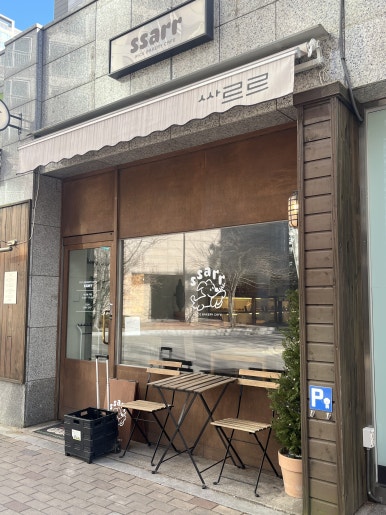 싸르르 이미지