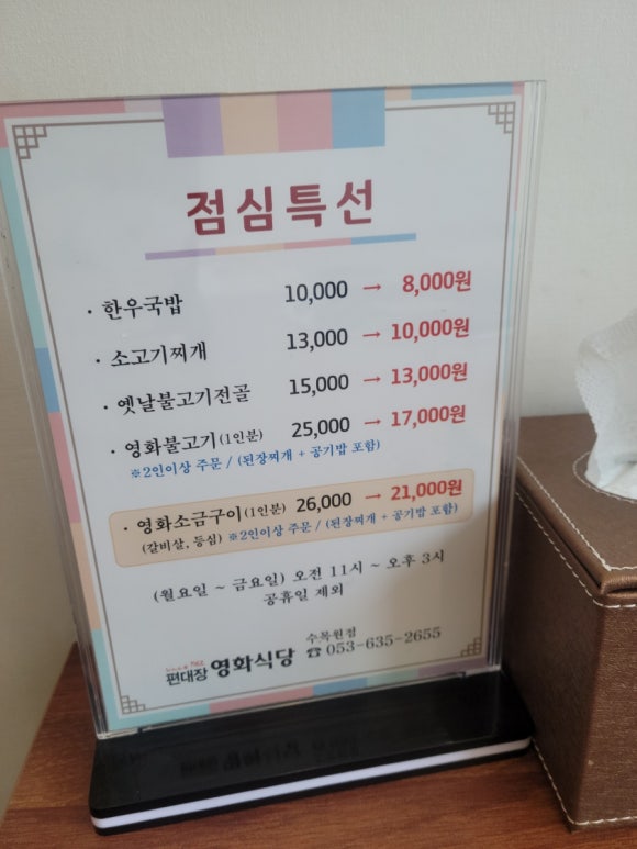 대중한우영화식당 이미지