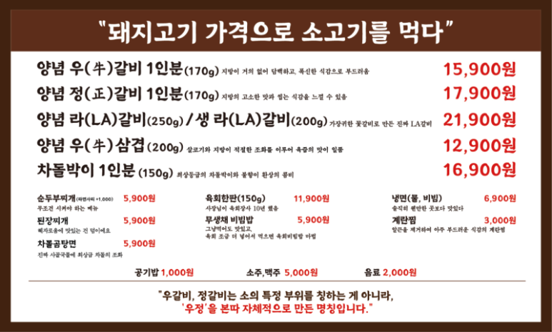 우정소갈비 이미지