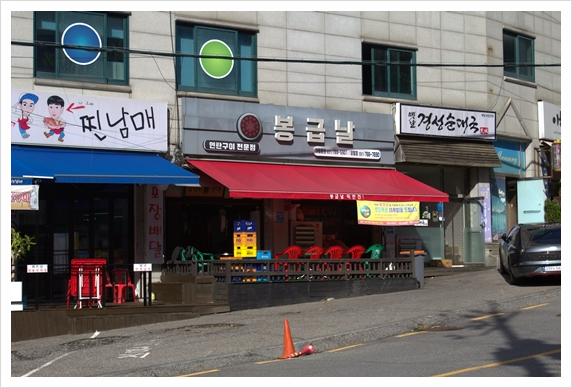 봉급날(양벌점) 이미지