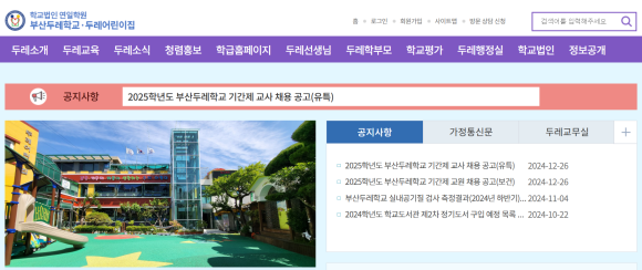 부산두레학교 이미지