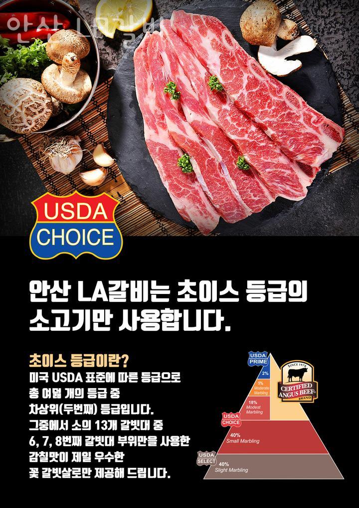 안산LA갈비 이미지