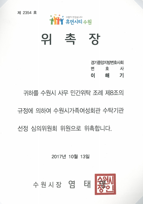 변호사이해기법률사무소 이미지