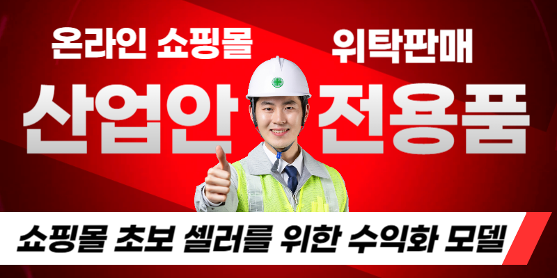 세일산업안전 이미지