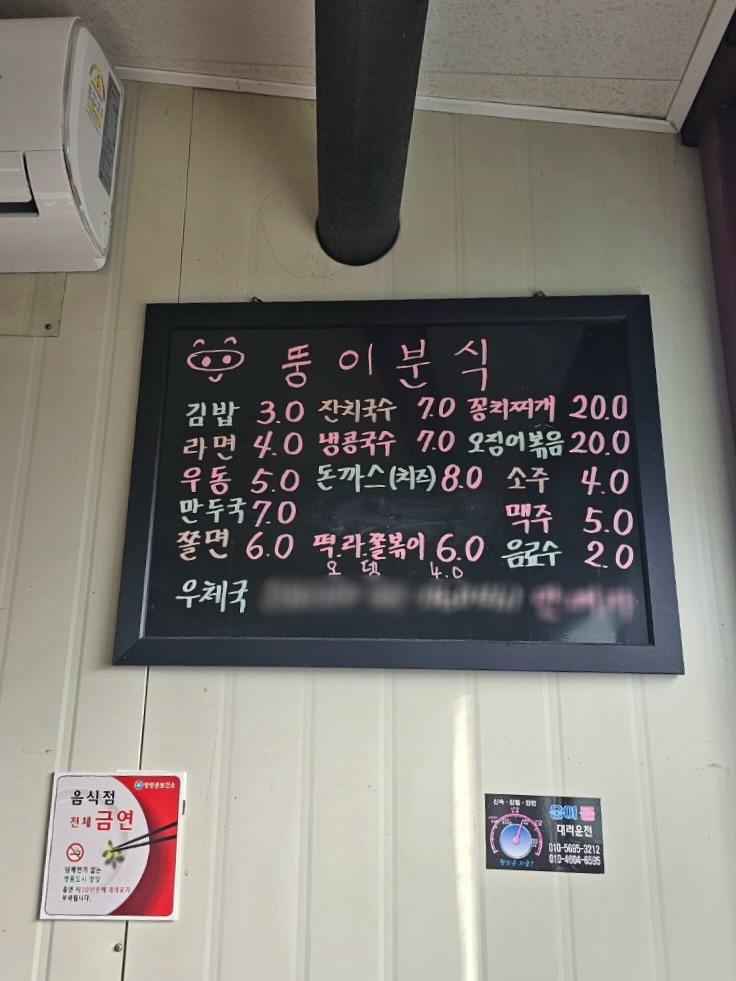 풍경이있는분식 이미지