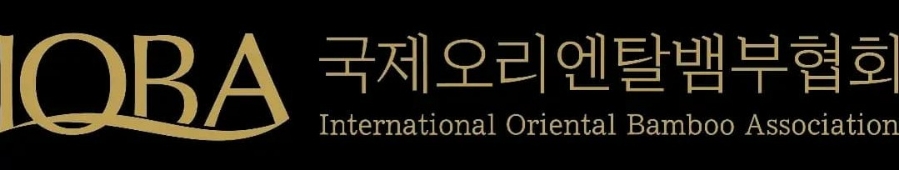 국제오리엔탈뱀부협회 이미지
