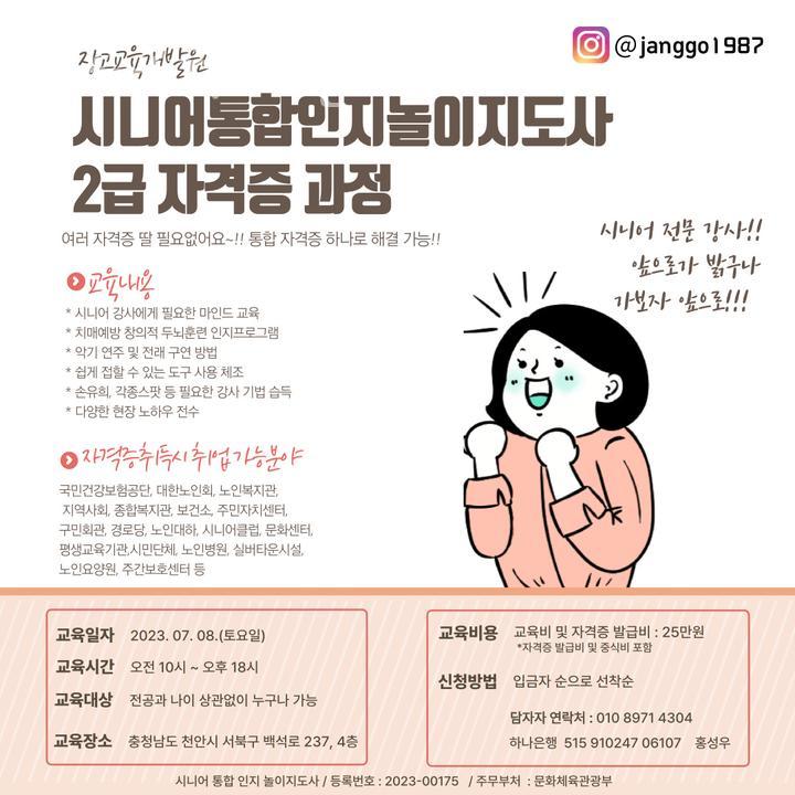 장고교육개발원 이미지