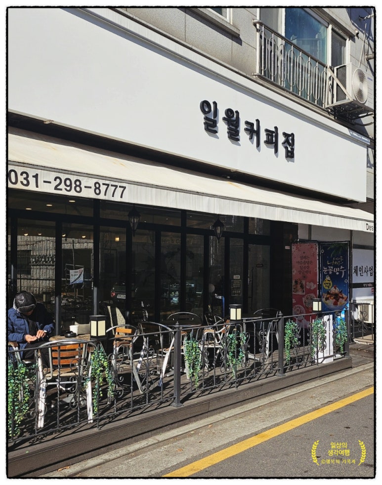 일월커피집 이미지