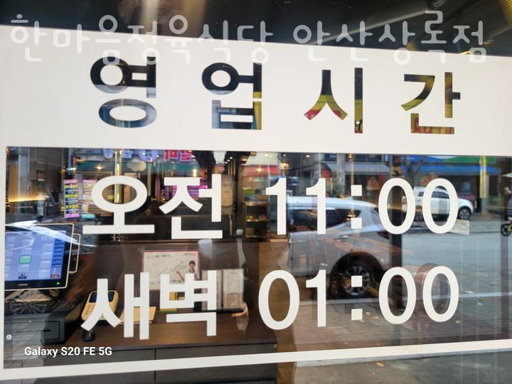 한마음정육식당안산상록점 이미지