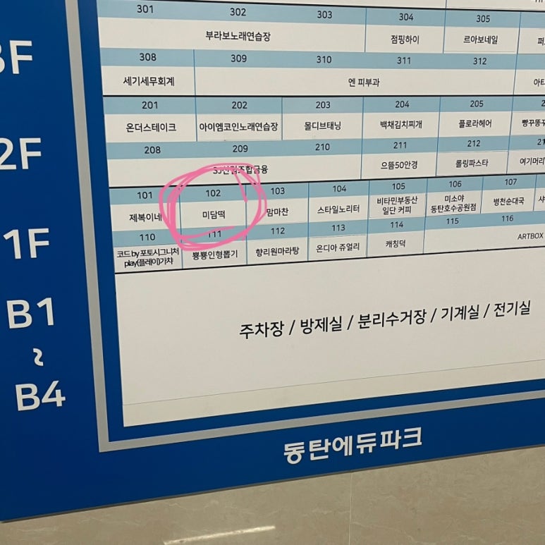 미담떡 이미지