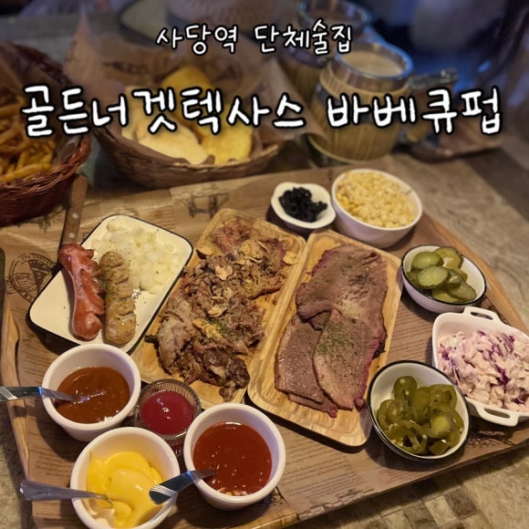골든너겟펍 이미지