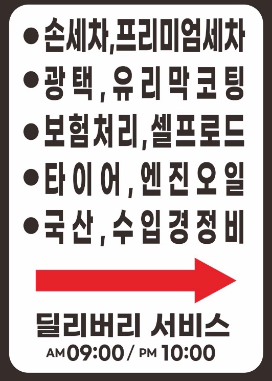 락클리닝 이미지