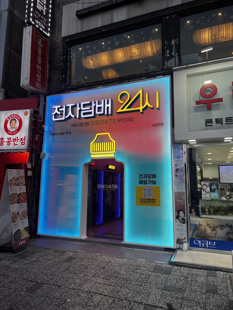 24시무인전자담배 이미지