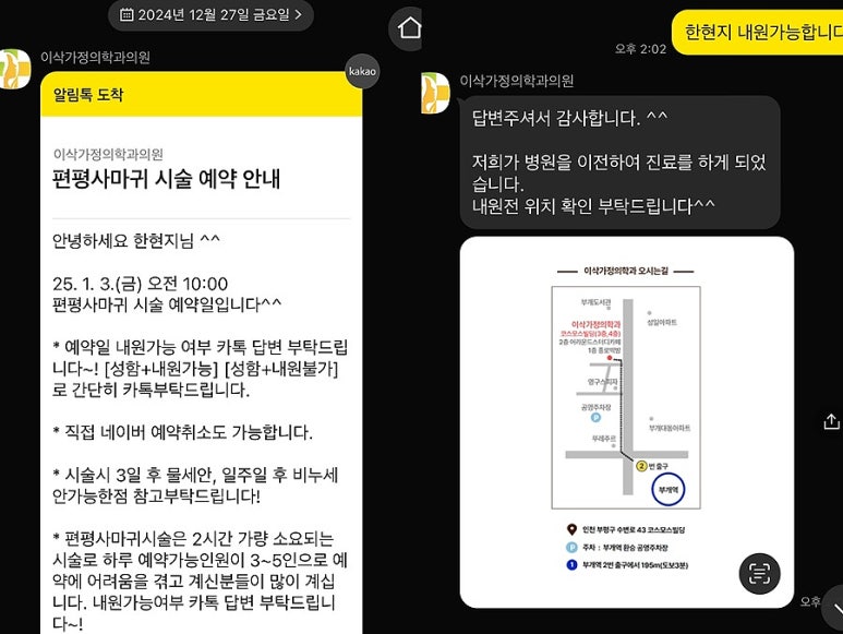 이삭가정의학과의원 이미지