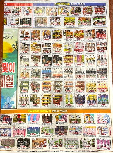 마이식자재마트 이미지