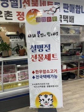 부부한우촌식당 이미지