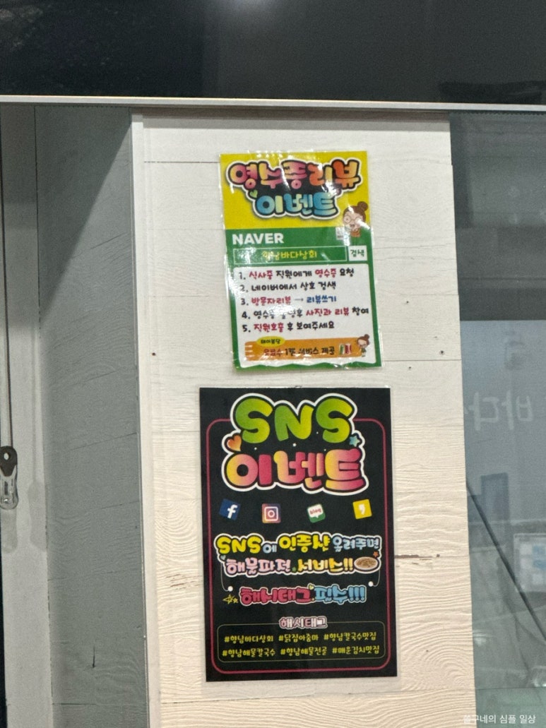 바다상회 향남점 이미지