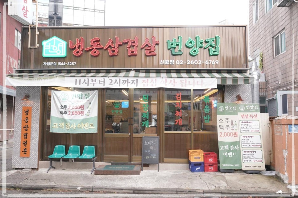 번양집(신월점) 이미지