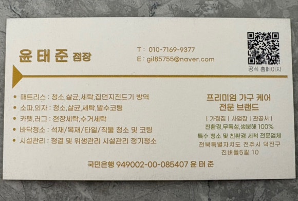 소파매트리스카페트허니룸케어 이미지