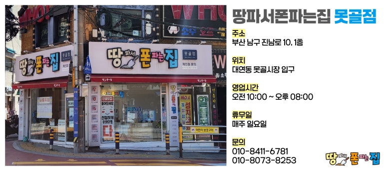 땅파서폰파는집 이미지