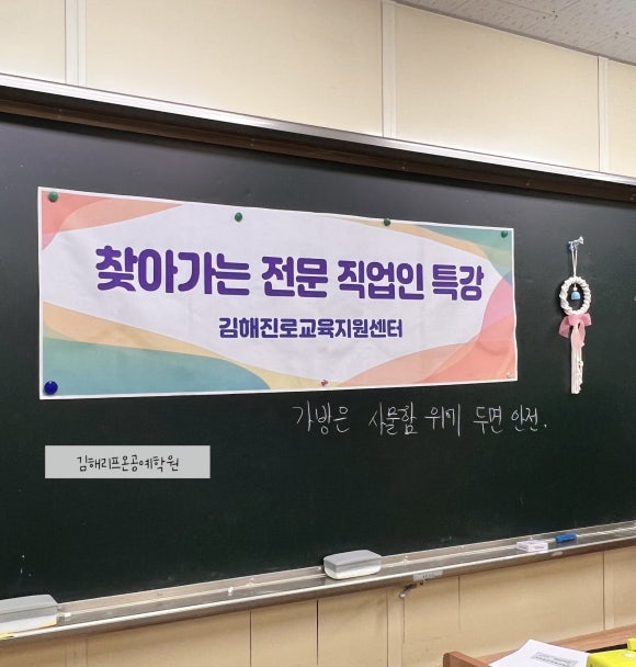 김해리프온공예학원 이미지