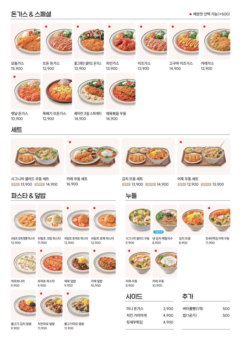 뜨돈 이미지
