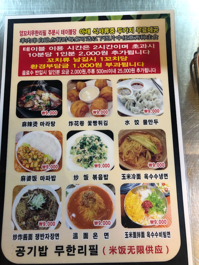 미미램양꼬치 이미지