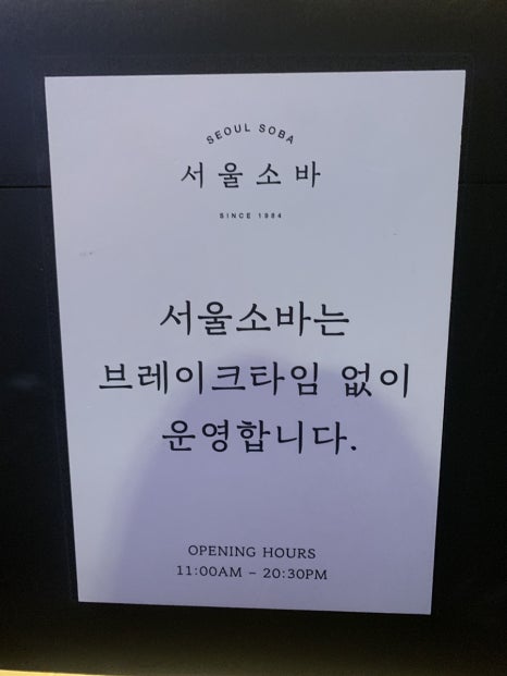 서울소바 이미지