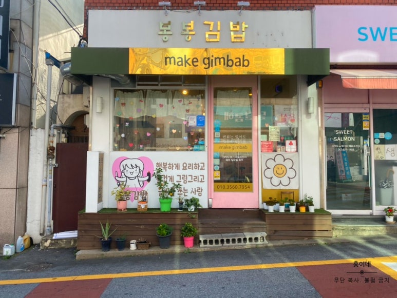 오늘;김밥분식 이미지