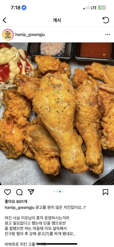 바람난치킨 이미지