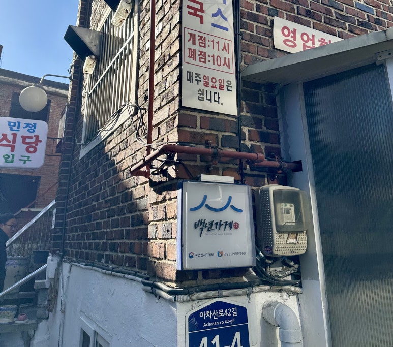 민정식당 이미지