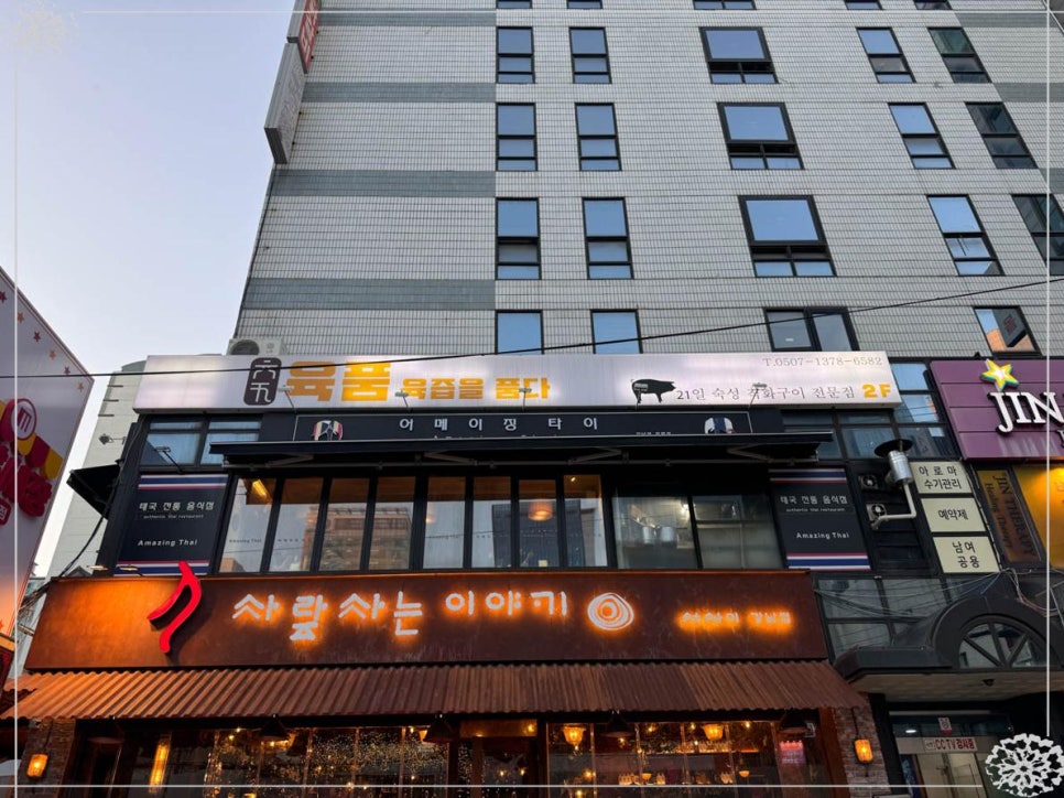 육품 이미지