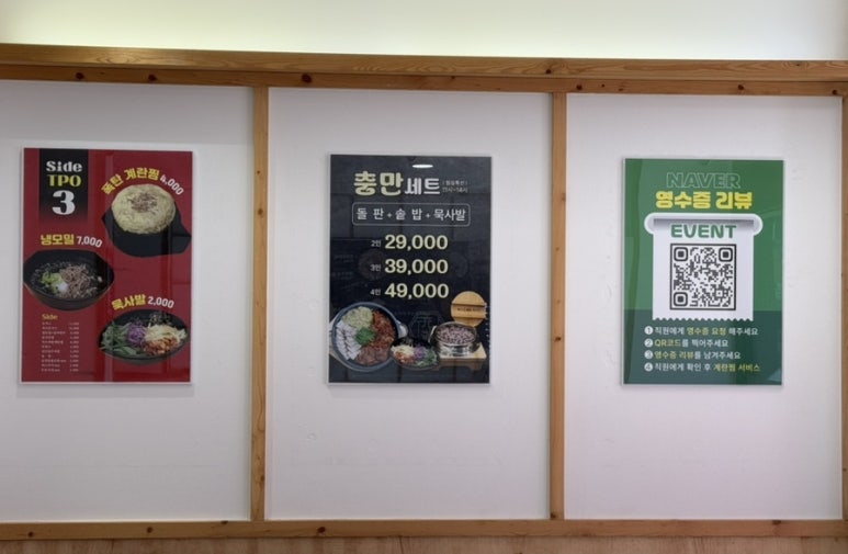 충만돌판쭈꾸미 이미지