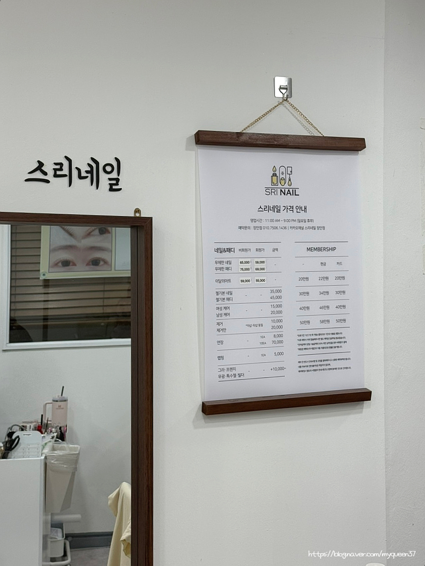 미쁘다뷰티X스리네일 이미지