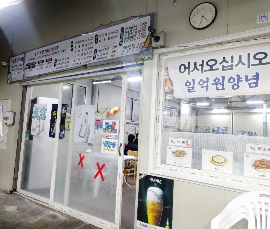 일억식당 이미지